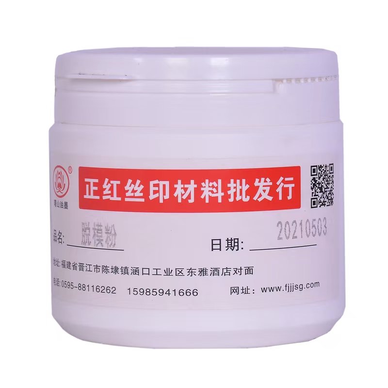 Standard Anti-Blocking Powder